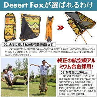 【新品】アウトドアチェア 折りたたみ 超軽量【耐荷重150kg】コンパクト イス 椅子 収納袋付属 お釣り 登山 携帯便利 キャンプ椅子の画像