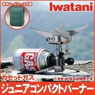 【新品】キャンプ アウトドア イワタニ ジュニアコンパクトバーナー CB-JCB の画像