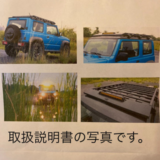 【新品•未使用】JB64/JB74 新型ジムニー 用ルーフキャリ...