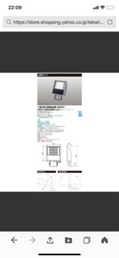 東芝製投光器　200V 定価198,000の品が。
