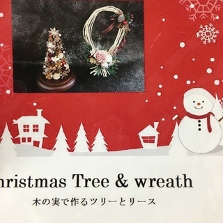 クリスマス＆正月アレンジ