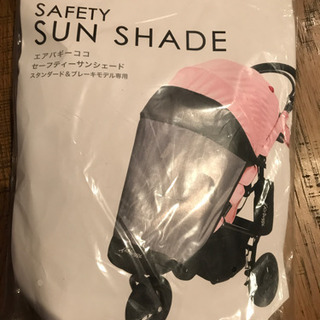 エアバギー　サンシェード