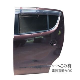 モコ MG22S 茶色 助手席側 リアドア 現状 【三重県内受け...