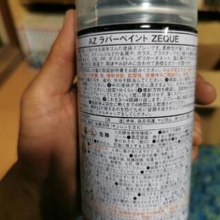 ラバースプレー マッドブラックの画像
