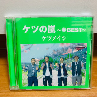 ケツメイシ〜春ベスト〜