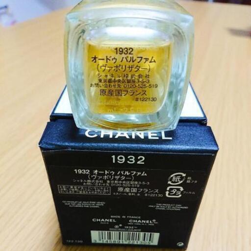 レ ゼクスクルジフ ドゥ シャネル 1932 75ml 1932 LES EXCLUSIFS DE CHANEL – Eau de Parfum (EDP) - 6.8 FL