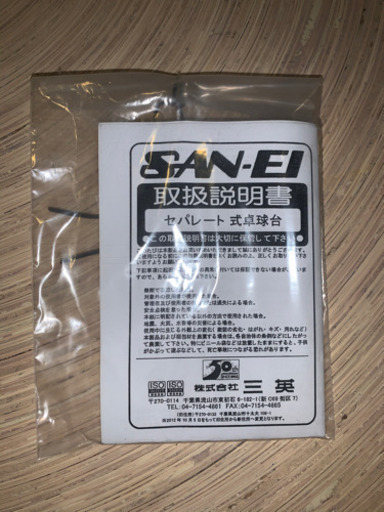 卓球台