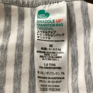 スワドルアップステージ2  Mサイズ   の画像