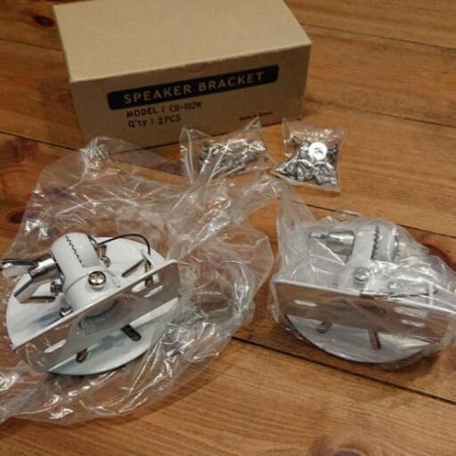 スピーカー用天吊金具