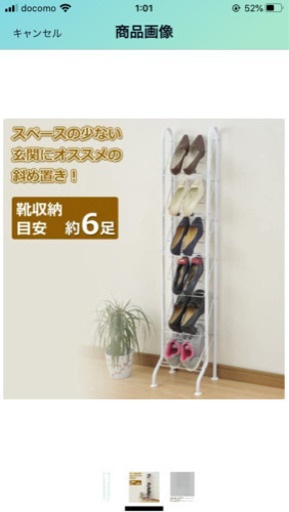 【未開封】山善 シューズラック 6足(幅30cm)【値下】