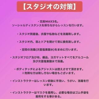 シーズナル ボディメンテナンス クラス体験～自律神経調整と疲労回復～の画像