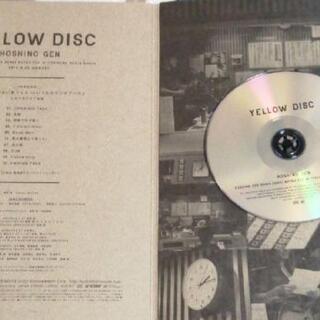 星野源　YELLOWMAGAZINE 2016-2017　イエローマガジンの画像