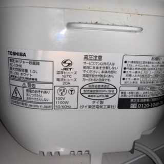 炊飯器　元々激安な物　メルカリより安いの画像