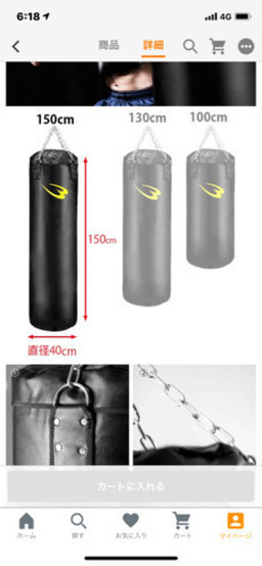 サンドバック　値下げ