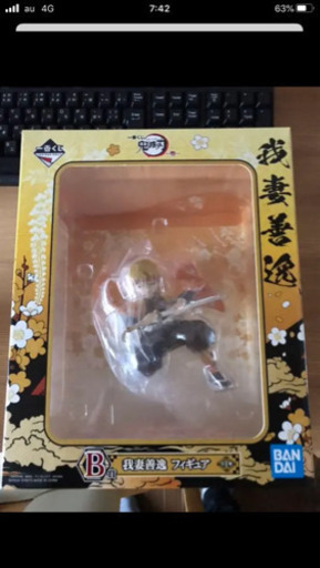 鬼滅の刃　善逸