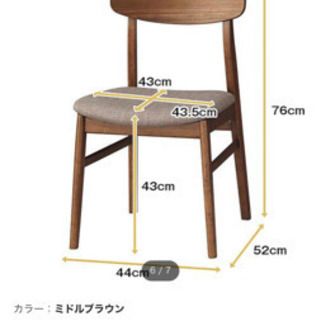 差し上げます　ニトリ ダイニングチェアの画像