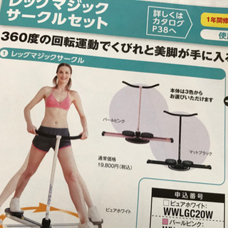 値下げします‼️未使用レッグマジックサークルの画像