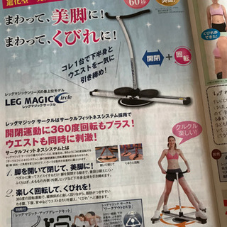 値下げします‼️未使用レッグマジックサークルの画像