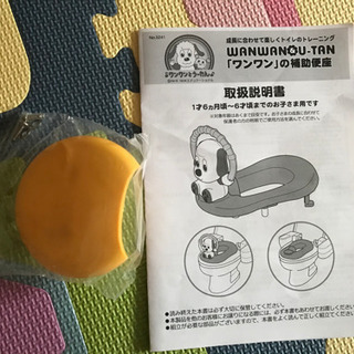 新品！わんわんの補助便座の画像