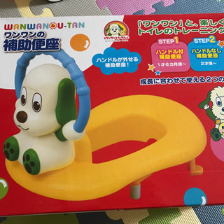 新品！わんわんの補助便座の画像