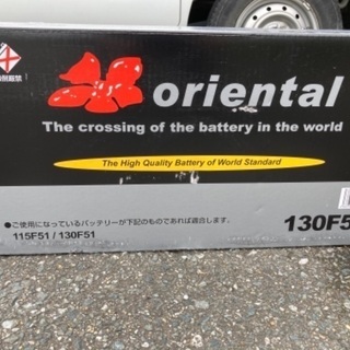 大型トラック用 バッテリー2個セット 130F51