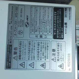 オーブントースター 業者引き取りの為9月20日迄受け付けの画像