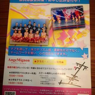 チアダンス教室 メンバー募集(*^^*)♪