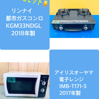 高年式✨今週のベスト家電✨一人暮らし応援♬限界価格挑戦！！