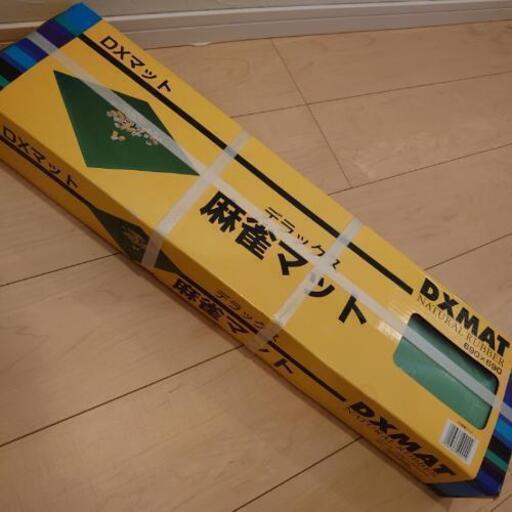 デラックス　麻雀マット