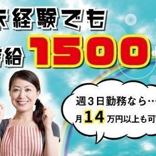 【アルバイト募集】週3日勤務で月収18万円以上！　【注目】曜日固...