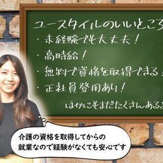 【高収入！】週3日勤務で月収18万円（夜勤）／未経験OK！医療介...