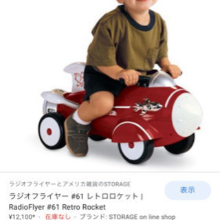 ラジオフライヤー　レトロロケット
