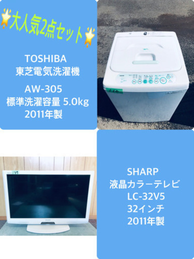 新生活家電♬♬当店オリジナルプライス✨家電2点セット！！✨✨