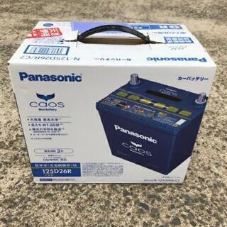 :（新古品）バッテリー  N-125D26R パナソニック