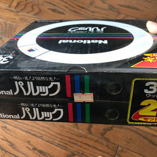 National 丸形蛍光灯 30W形 2本入