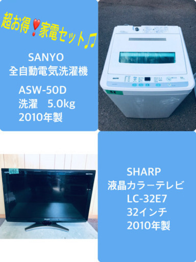 売上NO,1♪♪大幅値下げ✨✨激安日本一♬一人暮らし応援♬