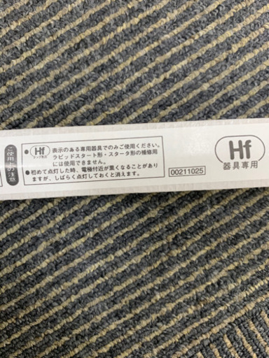 NEC ライフルックHGX 蛍光灯17本　¥3,000 Hf器具専用