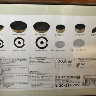 アイリスオーヤマ　ダイヤモンドコートパン　ガス火用の画像