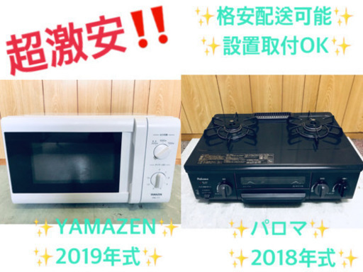 ★高年式★新生活家電♪家電セット！！