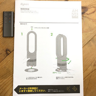9-173 ダイソン　dyson hot +cooL  AM05   2017 年製式の画像