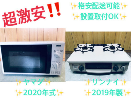 ♬高年式♬新生活家電！！家電セット