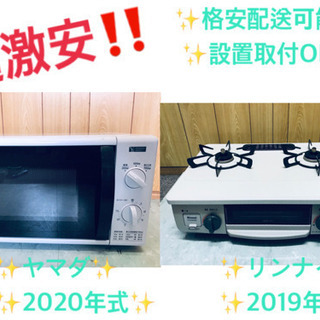 ♬高年式♬新生活家電！！家電セット🌟