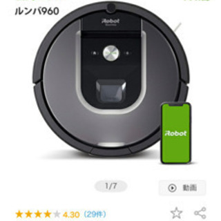ルンバ 960 ジャンク品