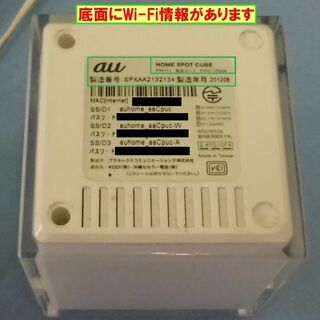 JM8342)au Wi-Fiルーター HOME SPOT CUBE au以外の方も利用可能 動作OK 中古品【取りに来られる方限定】の画像