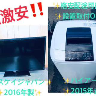 一人暮らし応援♬限界価格挑戦！！新生活家電♬♬