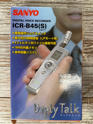 ボイスレコーダー　サンヨー