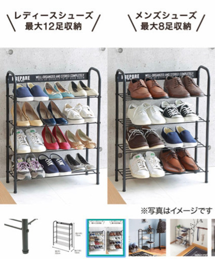 シューズラック ヘイス