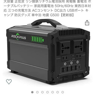 Rockpals ポータブル電源 144000mAh/444Wh...