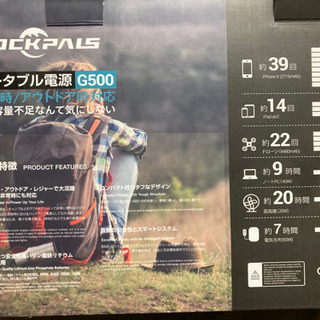 Rockpals ポータブル電源 144000mAh/444Wh 大容量（入間狭山所沢市あたりなら車での配達も行います）の画像