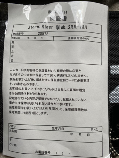 ショアジギング　竿・リールのセット
